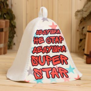 Шапка для бани «Дедушка не стар..» принт 10178973